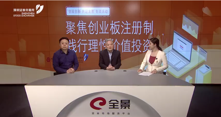 创业板改革丨申万宏源证券杨成长：创业板改革是推动要素市场优化的动力